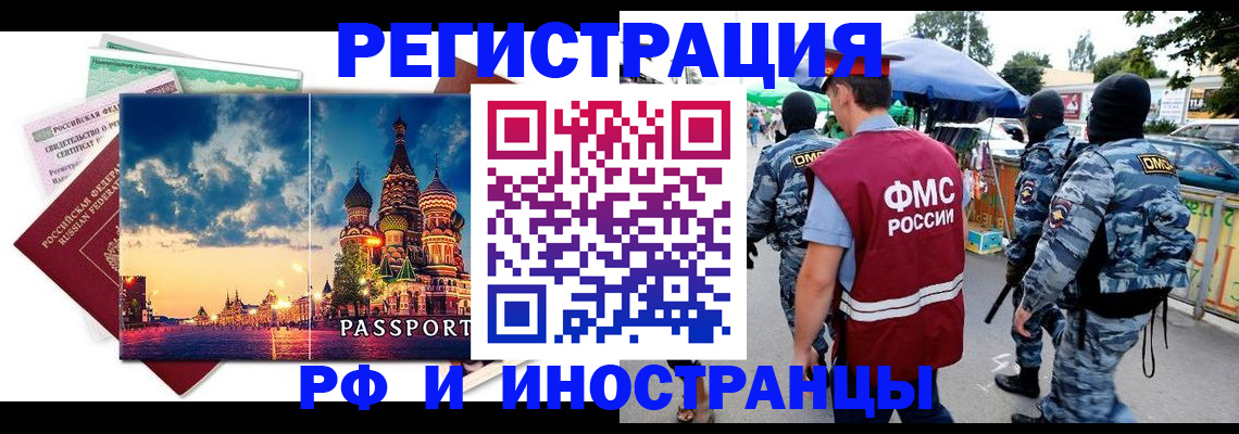 где прописаться в Новокубанске