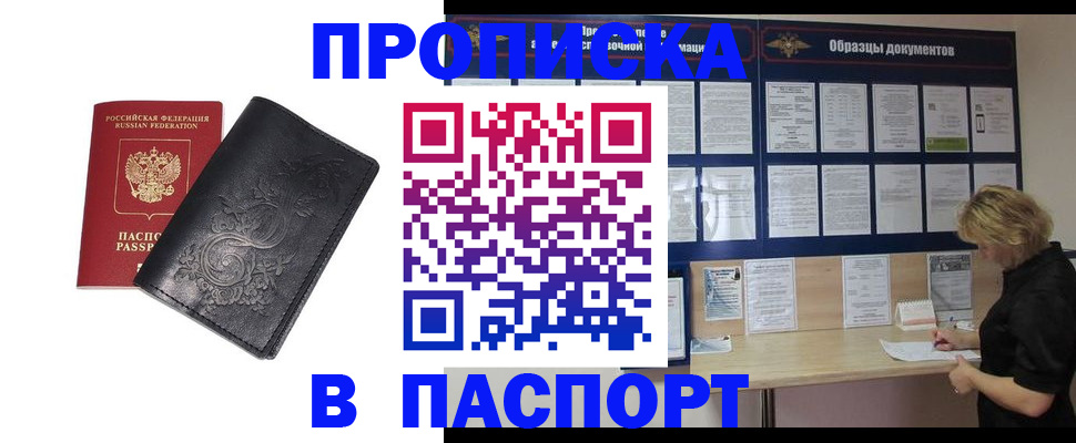найти адрес прописки в Новокубанске