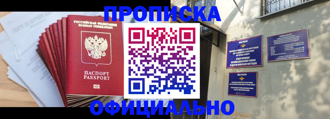 временная регистрация для всех в Новокубанске