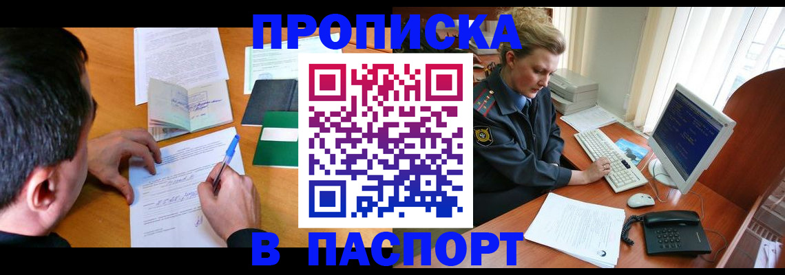 прописка для кредита в Новокубанске