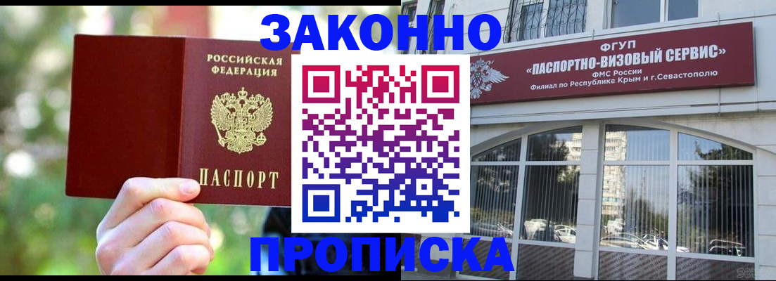 временная регистрация гарантия в Новокубанске