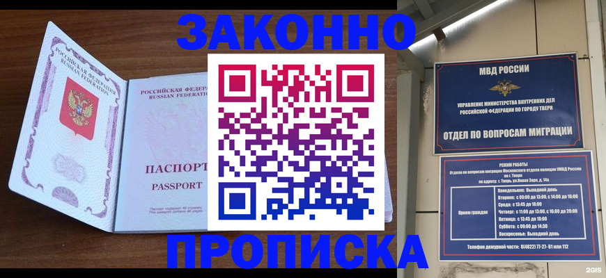 прописка поиск в Новокубанске