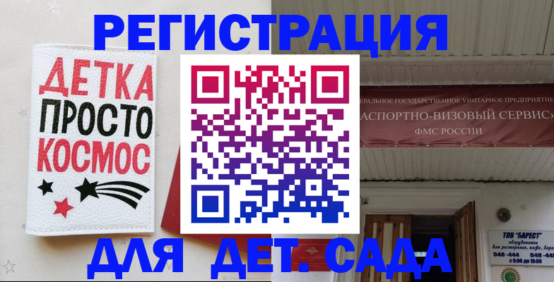 временная регистрация надежно в Новокубанске