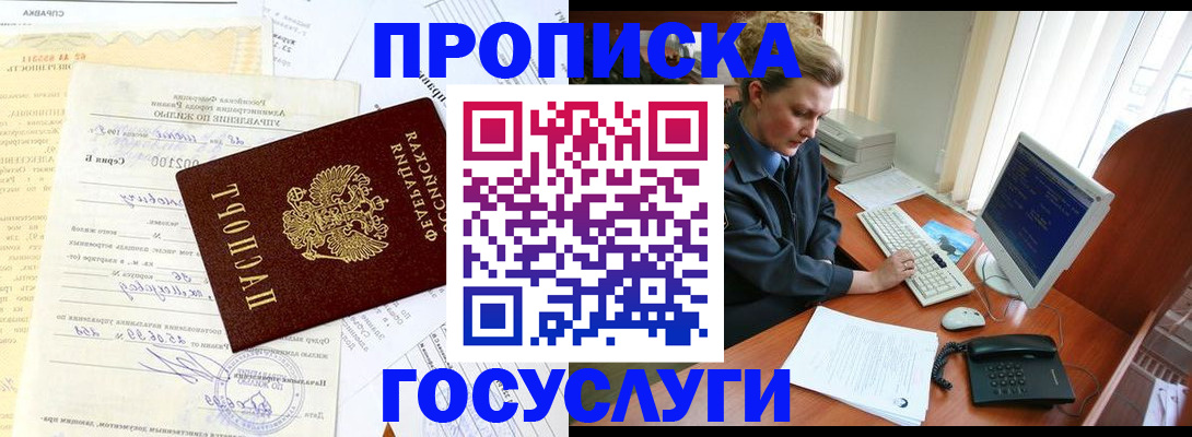 временная регистрация поиск в Новокубанске